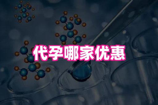 南昌助孕网 3
